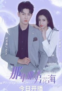 At the Age of the Man the Graze (2023)