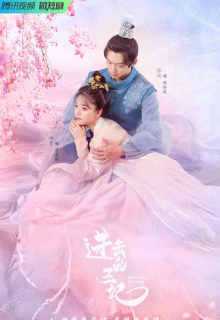 Attack On! Princess (2023)