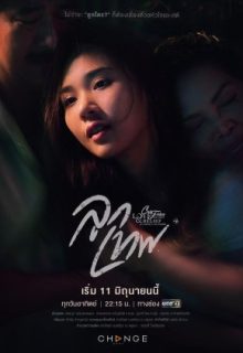 Club Friday Season 14: God’s Gift (2023)