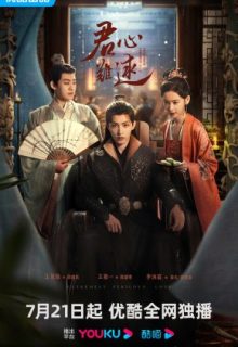 Extremely Perilous Love (2023)