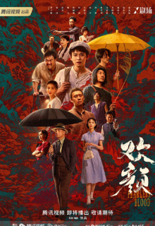 Fearless Blood (2023)