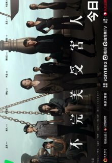 Imperfect Victim (2023)