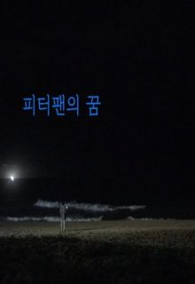 Journey to the Shore (2020)