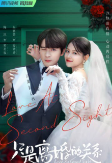 Love at Second Sight (2023) (Jul)