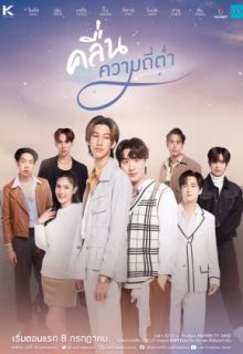 Low Frequency (2023)