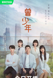 Once and Forever (2023)