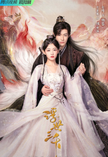 Only Love You (2023)