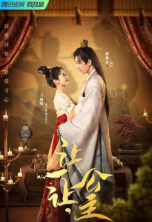 Princess, Make Way (2023)