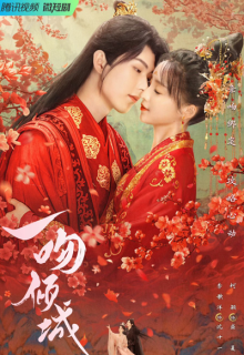 Supervisor Husband (2023)