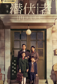 The Infiltrator (2023)