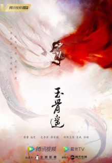 The Longest Promise (2023)