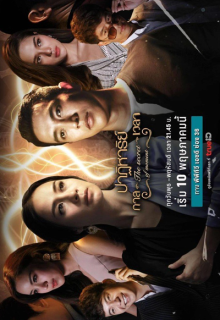 The Secret of Moment (2023)