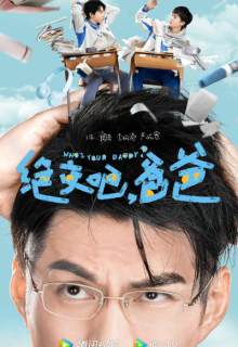 Who’s Your Daddy? (2023)