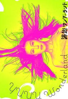 Yuyu Wonderland (2023)