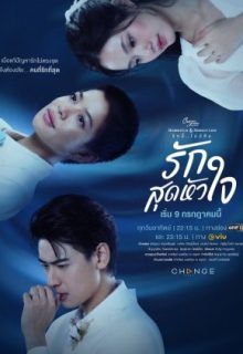 Club Friday Season 15: Deepest Love (2023)