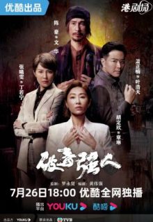 Narcotics Heroes (2023)