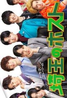 Saitama no Host (2023)