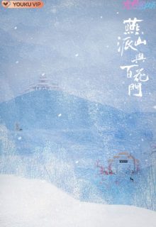 Love Forever Young (2023)