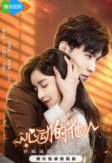 Xin Dong Te Da (2023)