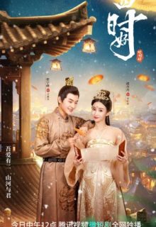 Yes, Her Majesty (2023)