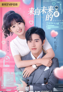 You from the Future (2023)