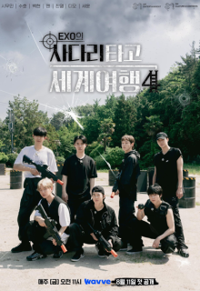 Exo’s Ladder Season 4 (2023)