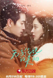 Incomparable Beauty (2023)