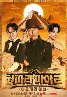 To Maya After You (2023)