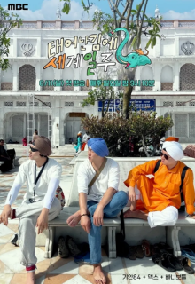 Adventure by Accident Season 2 (2023)