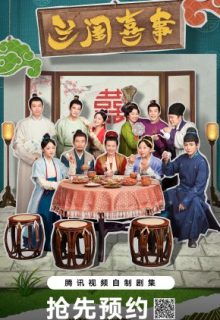 Hilarious Family (2023)