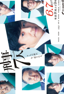 Keiji 7-nin Season 9 (2023)