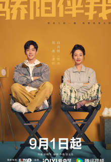 Sunshine by My Side (2023)