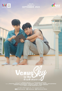 Venus in the Sky (2023)