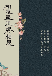 The Inextricable Destiny (2023)