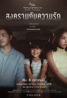 Club Friday Season 15: Love & War (2023)