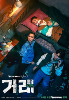 The Perfect Deal (2023)