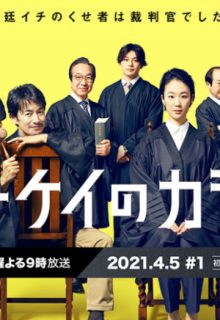 Ichikei no Karasu 2023 SP