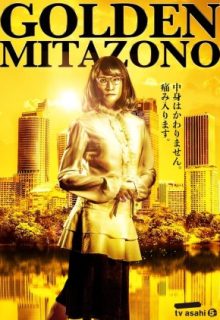 Kaseifu no Mitazono Season 6 (2023)