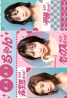 Marumaru-chan (2023)