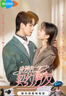 Qin Ai De Qi Yue Nan You (2023)