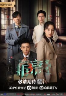 The Case Solver Season 3 (2023)