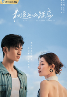 The Furthest Distance (2023)