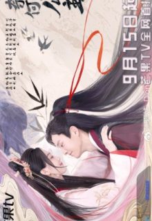 The Rebellious Princess (2023)