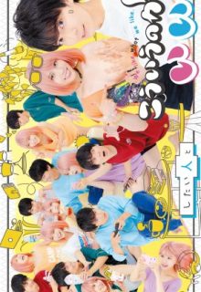 Ko Iu no ga Ii (2023)