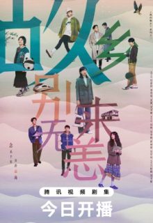 There Will Be Ample Time (2023)