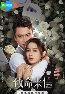 Zhi Ming Lai Xin (2023)