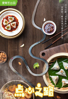 The Baking Challenge (2023)