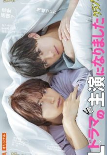 BL Drama no Shuen ni Narimashita: Crank Up Hen (2023)