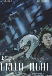 Green Night (2023)