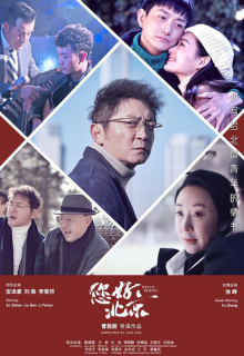 Hello, Beijing (2022)